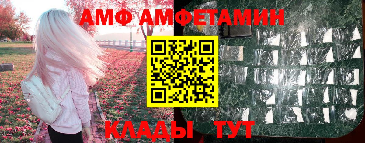 Amphetamine Premium Сосновый Бор