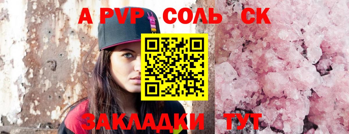 A-PVP СК КРИС Сосновый Бор