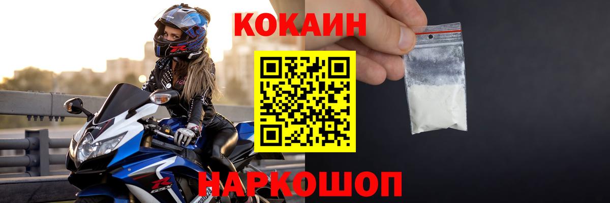 Сосновый Бор  Кокаин Columbia  КОКАИН  Вход с VPN 