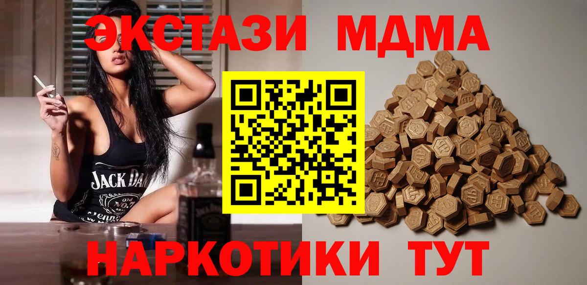 это наркотические препараты  ЭКСТАЗИ  ЭКСТАЗИ DUBAI  Вход с VPN  Ecstasy DUBAI  Сосновый Бор 