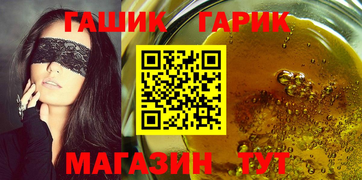 Гашиш убойный  ГАШ Cannabis  Вход с VPN  ГАШ  Сосновый Бор 