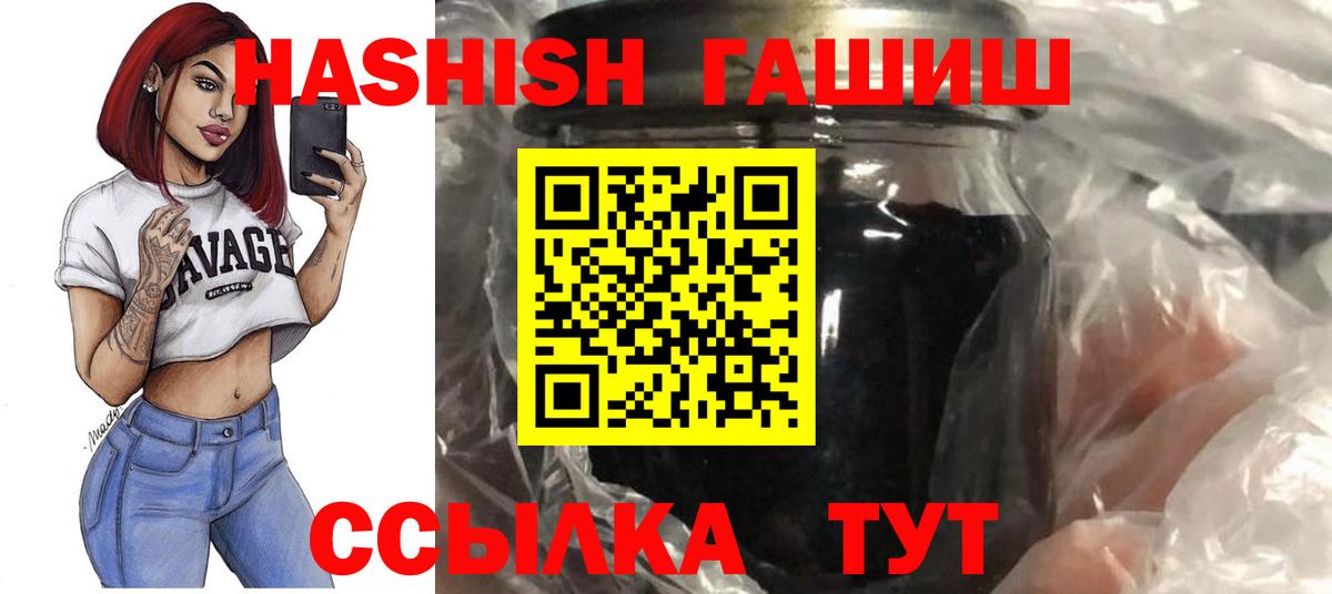 ГАШИШ Premium Сосновый Бор