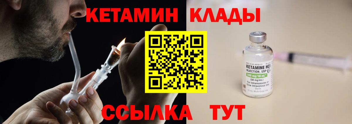 Сосновый Бор  Кетамин VHQ  Вход с VPN  КЕТАМИН VHQ 