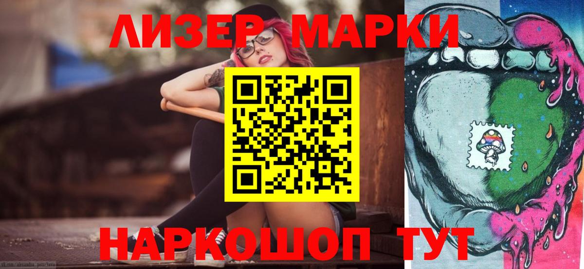 LSD-25 экстази кислота Сосновый Бор