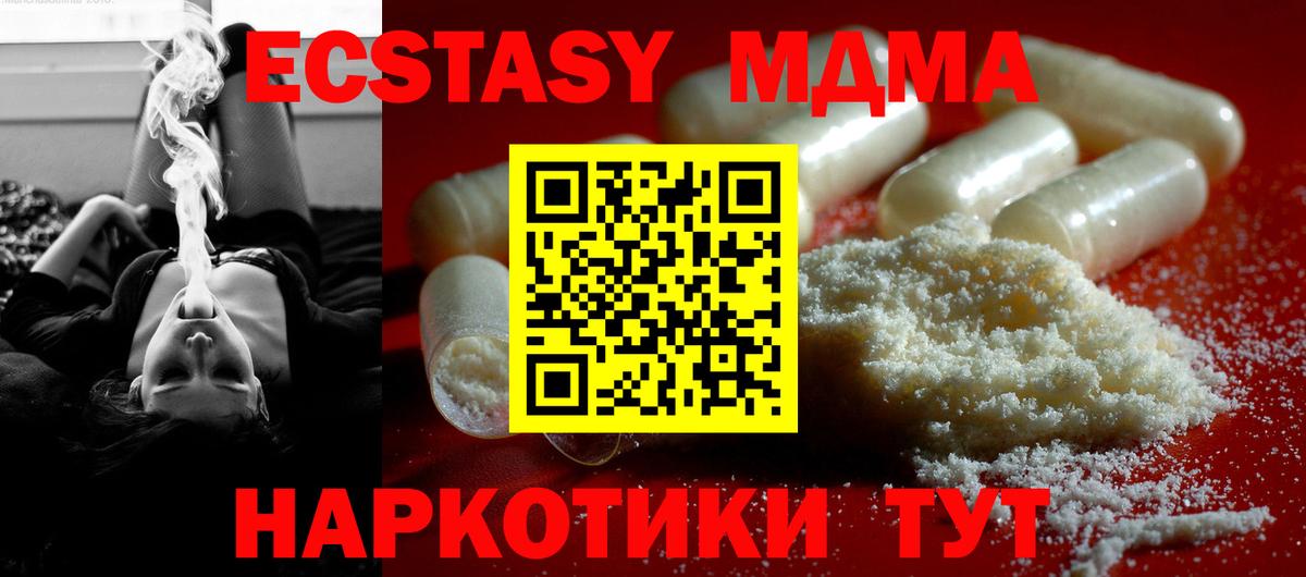 MDMA  МДМА Molly  Сосновый Бор  Вход с VPN  МДМА молли 
