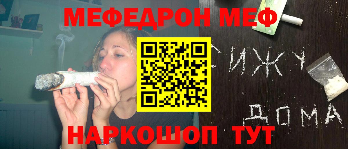 Сосновый Бор  Мефедрон  Вход с VPN  Мефедрон mephedrone 