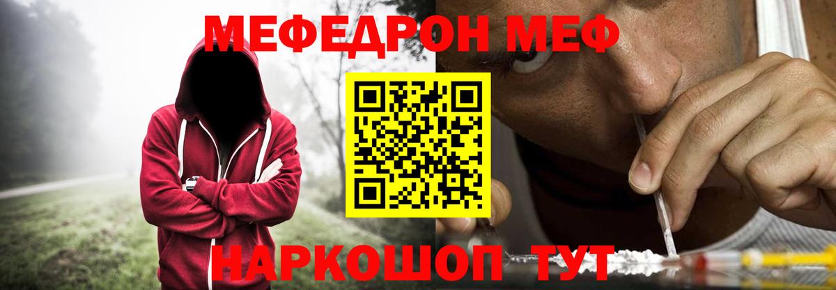 Мефедрон  Сосновый Бор