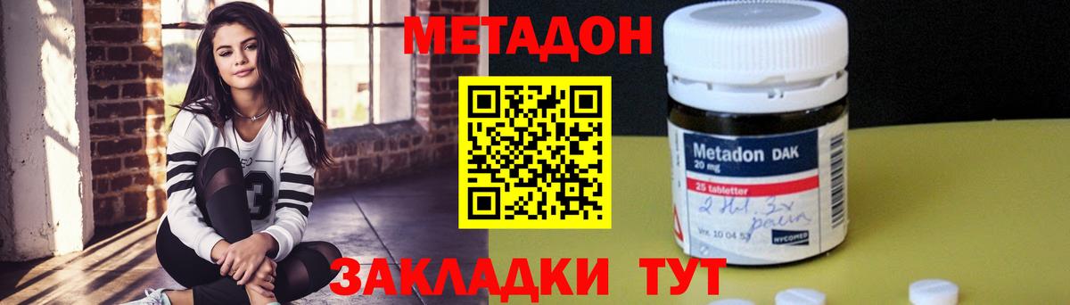 Сосновый Бор  нарко площадка клад  Вход с VPN  Метадон methadone 