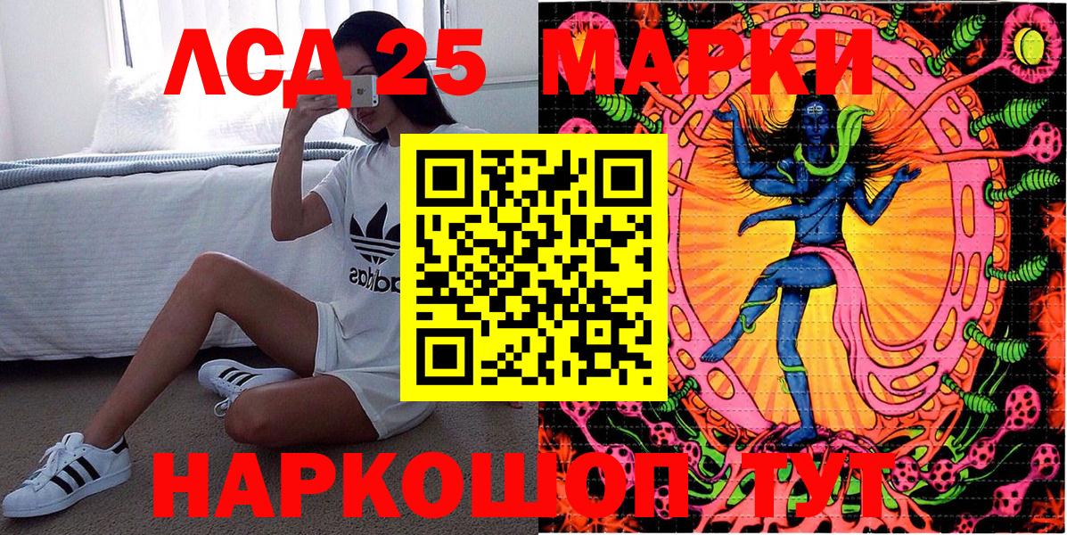 Марки N-bome 1,8мг Сосновый Бор