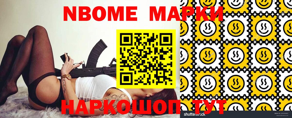 Марки N-bome 1,8мг  где купить наркотик  Марки 25I-NBOMe  Сосновый Бор  Марки N-bome 1,8мг  Вход с VPN 