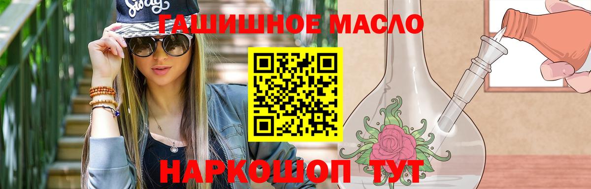 ТГК THC oil  Вход с VPN  Сосновый Бор 